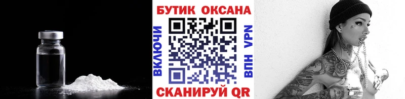 БУТИРАТ BDO  маркетплейс какой сайт  Советск 