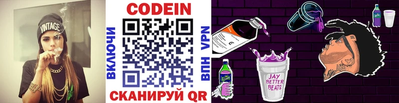 darknet формула  Советск  Кодеин Purple Drank  где продают  