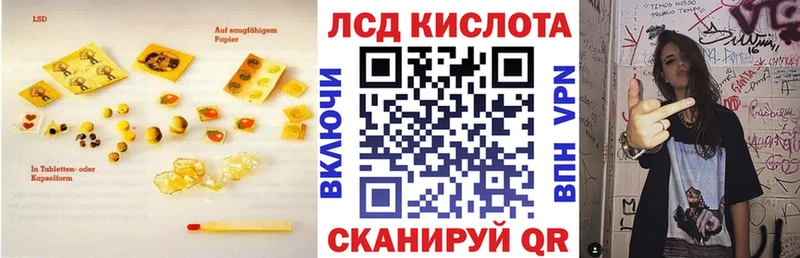 LSD-25 экстази ecstasy Советск