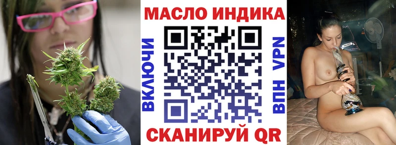 ОМГ ОМГ ссылки  Советск  ТГК THC oil  купить  